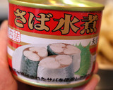 簡単！さば缶と根菜、油揚げの煮物作り方4写真