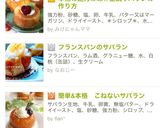 本物の迫力の味☆正統サバランの作り方作り方11写真