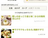 癒しのほっこり姿と味♡かぶの挽肉あんかけ作り方9写真