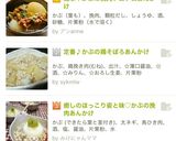 癒しのほっこり姿と味♡かぶの挽肉あんかけ作り方8写真