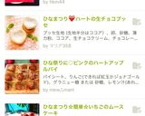 焼き型不要♡ピンクのハートアップルパイ作り方12写真