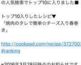 焼肉のタレで簡単☆チーズ入り春巻き作り方7写真