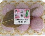 あわしま堂のどら焼さくらつつみ作り方1写真