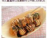 超簡単！だし醤油風味のたこ焼き～大阪～作り方12写真