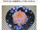 大根のなます～お節料理、ピビンパにも～作り方6写真