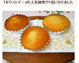 HMで作る簡単マドレーヌ♡ホワイトデーに作り方7写真