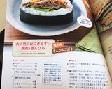 大人気！おにぎらず☆焼肉×きんぴら作り方11写真