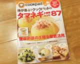 厚揚げと新玉ねぎのオイスターソース炒め作り方8写真