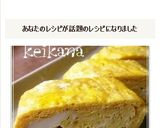 めんつゆで超簡単☆だし巻き♪作り方3写真