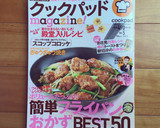 厚揚げと新玉ねぎのオイスターソース炒め作り方9写真