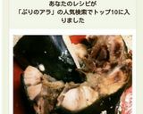 簡単！鰤のアラDEほくほくローストブリ♪作り方4写真