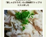 簡単!旬の新玉ねぎDE豚しゃぶサラダ♪作り方7写真
