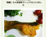 簡単！真鱈DEカレー風味ムニエル♪作り方6写真