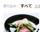 ☀ハムといんげんのバジル炒め☀作り方4写真