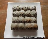 電子レンジで簡単★バナナのカスタード作り方6写真