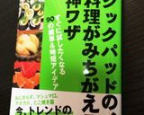 お箸でぐるぐる！レンジでおからシフォン作り方21写真