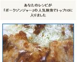 厚切り豚肉の生姜焼き:ポークジンジャー作り方17写真