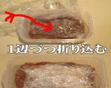 美味ドレの手作り飴色玉葱は冷凍がお奨め！作り方3写真