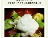 簡単♪マグロとアボガドDEワサマヨかけ♪作り方5写真