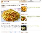 厚揚げとセロリのカレーポン酢炒め作り方7写真