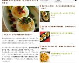 和風デビルドエッグ～みそ風味～作り方5写真