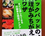 ダイエット！寒天をわらび餅の食感に♡作り方7写真