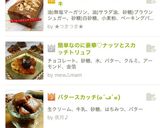 バレンタイン♡バターキャンディトリュフ作り方12写真