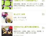 お茶のもてなし菓子✿鶴の砂糖せんべい作り方9写真