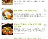にんにく生姜ガッツリ★スタミナ豚キムチ丼作り方8写真