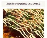 簡単ふわふわ小麦粉で関西風お好み焼き作り方12写真