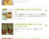 ひらがなで解説☆子供のためのミルクゼリー作り方13写真
