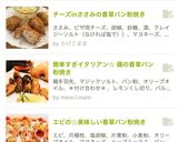 簡単すぎイタリアン☆ 鶏の香草パン粉焼き作り方5写真