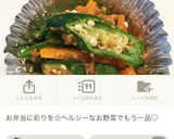 お弁当の副菜に！！インゲンの胡麻和え作り方6写真