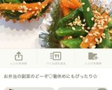 お弁当の副菜に！！オクラのおかか胡麻和え作り方6写真