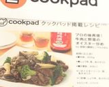 プロの味再現！牛肉と野菜のオイスター炒め作り方1写真