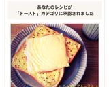* ハムチーズトースト *作り方7写真
