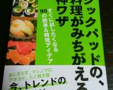 オーブンでカリカリパン耳ラスク作り方6写真