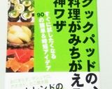 技あり！水分吸わないサクッとタルト♪作り方4写真
