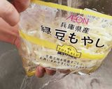 せつやく☆もやしの和風スープ作り方2写真