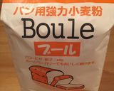 めっちゃいい感じなんですけど角食パン２斤作り方19写真