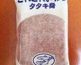 いわしのたたき身deヘルシー和風カレー丼作り方5写真