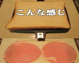 美味ドレでハム＆チーズのホットサンド作ろ作り方4写真