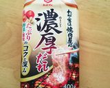 三枚肉の漬け焼き♪*゜作り方6写真