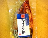 なまり節のオイル漬け作り方4写真