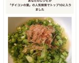 大根の葉の漬け物作り方8写真
