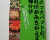 リメイク☆そうめんでお好み焼き作り方7写真