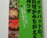 リメイク☆そうめんでお好み焼き作り方7写真