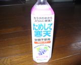 夏にピッタリ!!!!ｼﾞｭｰｽ!!!作り方1写真