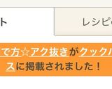 たけのこの茹で方☆アク抜き作り方11写真