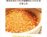 話題の酢生姜で健康に！作り方9写真